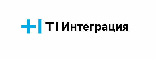 Т1 Интеграция